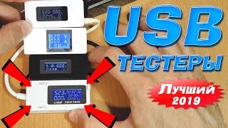 ЛУЧШИЙ USB ТЕСТЕР 2019 KEWEISI KWS1705b С ДВУМЯ USB ПОРТАМИ ОБЗОР СРАВНЕНИЕ С MANTISTEK И KCX 017 [upl. by Harlin]