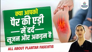 Planter Fasciitis प्लांटर फैस्कीटिस क्या है  जाने Causes  Symtoms amp Treatment  Healing Hospital [upl. by Siekram107]