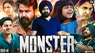 Monster Full Movie In Hindi Dubbed  Mohanlal Lakshmi Manchu Sudev Honey Rose  Review amp Facts [upl. by Almat610]