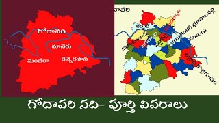 Godavari River Godavari river system Godavari river system in telugu గోదావరి నదీ వ్యవస్థ తెలంగాణ [upl. by Oniskey]