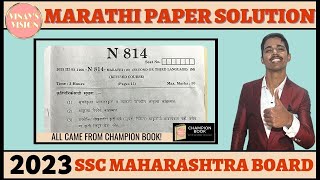 2023 MARATHI BOARD PAPER SOLUTIONSSC MAHARASHTRA BOARD EXAMSSTD 10TH VINAYS VISION [upl. by Arawaj]