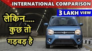 Maruti suzuki Wagon r international comparison  indian vs pakistani wagonr vs japani  ASY [upl. by Cherida706]