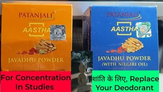 Patanjali Javadhu Powder With Nilgiri Oil  patanjali javadhu review  patanjali javadhu price [upl. by Leagiba]