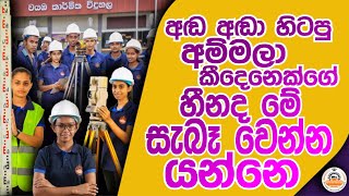 බොදවුණු සරසවි සිහිනයට පාර කියන ඔබේ හැකියාවට අත්වැලක්  wayambaTV  20220108 [upl. by Kcirad]