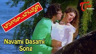 Bavagaru Bagunnara  Telugu Songs  Navami Dasami [upl. by Glover]