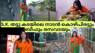 തിരുവനന്തപുരത്ത് ഇങ്ങനെയൊരു തൂക്കുപാലം കണ്ടിട്ടുണ്ടോ അഞ്ചുതെങ്ങ് കോട്ടയും SK തട്ടുകടയിലെ ബീഫും [upl. by Behre474]