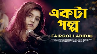 EKTA GOLPO  Fairooj Labiba  Official Music Video  Bangla New Song [upl. by Naerda]