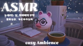 모동숲 ASMR 🐹🎧ㅣ눈내리는 날🌨️ 뽀야미의 부엌ㅣ1hourㅣACNHㅣBGMㅣ오르골 [upl. by Vaclav]