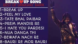 umakant barik 💔 popular sambalpuri video 💔sambalpuri song 💔 new sambalpuri music video 💔 rk media [upl. by Spearing]