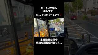 【ラフタークレーン】怒りたくもなる運転マナー その❷ [upl. by Naeruat497]