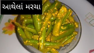 આથેલાં મરચા બનાવવાની રીતGreen chilli Pickel Recipe in GujaratiAthela Marcha Recipe [upl. by Llemar]