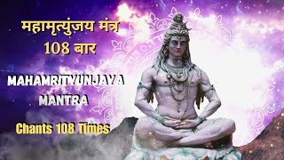 Mahamrityunjaya Mantra Chants 108 Times  Shubh Panchal  Jiya Garg  How To Reduce Depression [upl. by Airemaj]