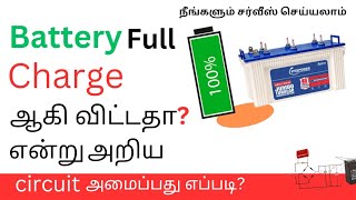 CHARGING CIRCUIT WITH BATTERY FULL INDICATOR DIAGRAM EXPLANATION [upl. by Hairym]