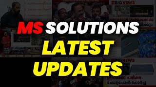 MS SOLUTIONS LATEST UPDATES [upl. by Ahsenar319]