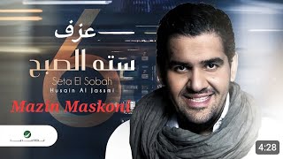 ستة الصبح  حسين الجسمي  مازن مسكوني Husain Al Jasmi  Setta El Sobh [upl. by Leckie]