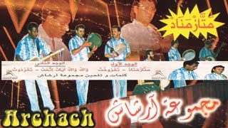 mata zmanad 1981 اغنية نادرة 💥 عشاق امارك اقديم أرشــاش ⚡ [upl. by Sanson]