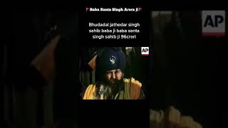 1980s legend baba Santa singh akali budadal [upl. by Natsirc]