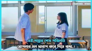 Liverleaf 2018 movie explained in Bangla  Haunting Arfan [upl. by Harris]