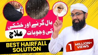 How to Stop Hair Fall Immediately  Ganjapan Ka ilaj  Baal Girne Ki Wajah  Hair Fall Solution [upl. by Foote]