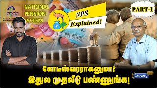 PART I  NPS Explained  NPS withdrawal rule changed  How to invest in NPS  What is NPS [upl. by Sirak736]