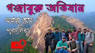 GAJABURU Peak Purulia ll গজাবুরু অভিযান ll Gajaburu Trek and Drone view ll Ajodhya hill [upl. by Nayrda]