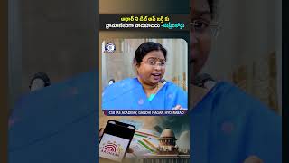 aadharcard supremecourt india news dailycurrentaffairs telegram reels viralshorts yt [upl. by Reemas]