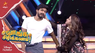 Mugen Rao Ultimate Comedy  வாங்க சிரிக்கலாம் 😂Ep 28 Dancing Super Stars [upl. by Ahtamas]