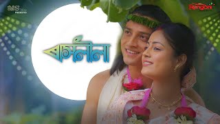 Rashlila  EP 142  13122024 [upl. by Channing]