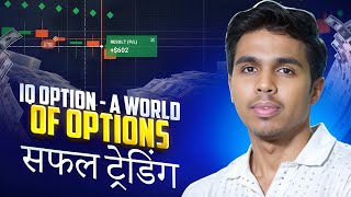 🔷 IQ OPTION  THE PATH TO SUCCESS STARTS HERE  IQ Option Trading Strategy  IQ Option Best Strategy [upl. by Honan]