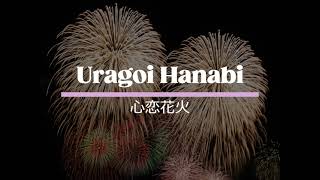 Uragoi Hanabi／Mafumafu English subssub español [upl. by Ayahc]