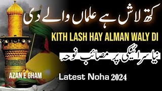 Kith Lash Hy Alman Walay Di  Latest Saraiki Noha 2023  Samer Abbas [upl. by Sass]