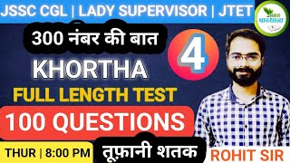 KHORTHA FULL LENGTH TEST 04  PYQ  Jhar Pathshala  JSSC CGL jssccgl jssccglkhortha jtet jac [upl. by Atinot]