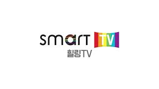 Smart TV ChBTS 힐링TV [upl. by Rickert346]