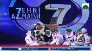 Zehni Aazmaish Season 7 Final Test madani channel [upl. by Sankaran831]