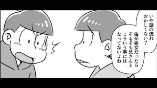 おそ松さん アニメ 75 [upl. by Emma]