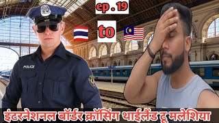 First international border crossing via train Thailand to malayasia [upl. by Standing]