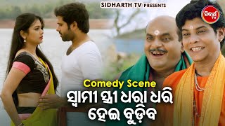 NEW FILM  Swami Stree Dhara Dhari Hei budiba  Big ସିନେମା Best ସିନ୍  Odia Film ABHIMAN  Sabya [upl. by Dirraj]