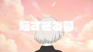 もうすぐ新曲が出る [upl. by Hammel]