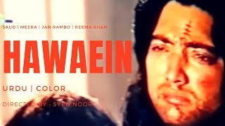 HAWAEIN Full Film Saud Reema Jan Rambo Meera Shafqat Cheema  FILMY DUNYA [upl. by Eyahsal]