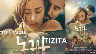 Ethiopia  Tizita ትዝታ አዲስ ምርጥ ፊልም Official Trailer Ethiopian Movie [upl. by Edie]