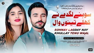 Sohnay Lagday Nay Khullay Tenu Waal  Sohail Chauhan New Saraiki Song 2024  SG Studio [upl. by Anella226]