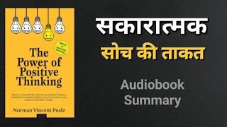 The Power of Positive Thinking  Audiobook Summary in Hindi [upl. by Pfister750]