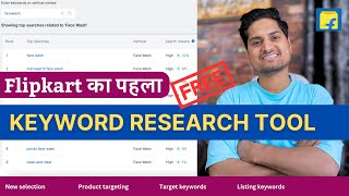 FREE Keyword Research Tool Flipkart  How To Find Best Listing Keywords  Flipkart Search Trend [upl. by Tess]