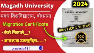 Magadh University Migration Certificate kaise nikale  emigration certificate online process 2024 [upl. by Meedan40]