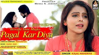 Bewafa Tune Mujko Pagal Kardiya  KAJAL MAHERIYA  Super Hits BEWAFA SONG [upl. by Bevan295]