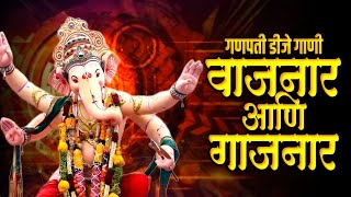 New Ganpati Nonstop  Ganpati Song 2024  Ganesha Dj song  Ganpati dj song 2024  7 September 2024 [upl. by Sidonie]