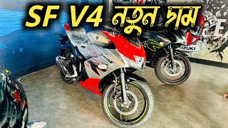 Suzuki Gixxer SF V4 নতুন দাম  Suzuki Gixxer SF Fi ABS Price amp Details Review 2024  Arman Saroar [upl. by Oika]