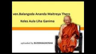 සියලු කෙලෙස් අවුල ලිහන්නේ කෙසේද  Ven Balangoda Ananda Maitreya Thero [upl. by Elacim909]