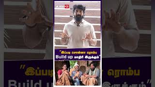 ”இப்படி சொன்னா ரொம்ப build up மாதிரி இருக்கும்” நந்தன் படம் குறித்து SK  Nandan  Sasikumar [upl. by Sibilla825]