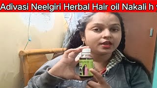 Adivasi Neelgiri Herbal Hair Oil Kaise Use kare ll सच्चाई नकली है या असली खरीददारी से बचे ll 😳😳 [upl. by Annazor]